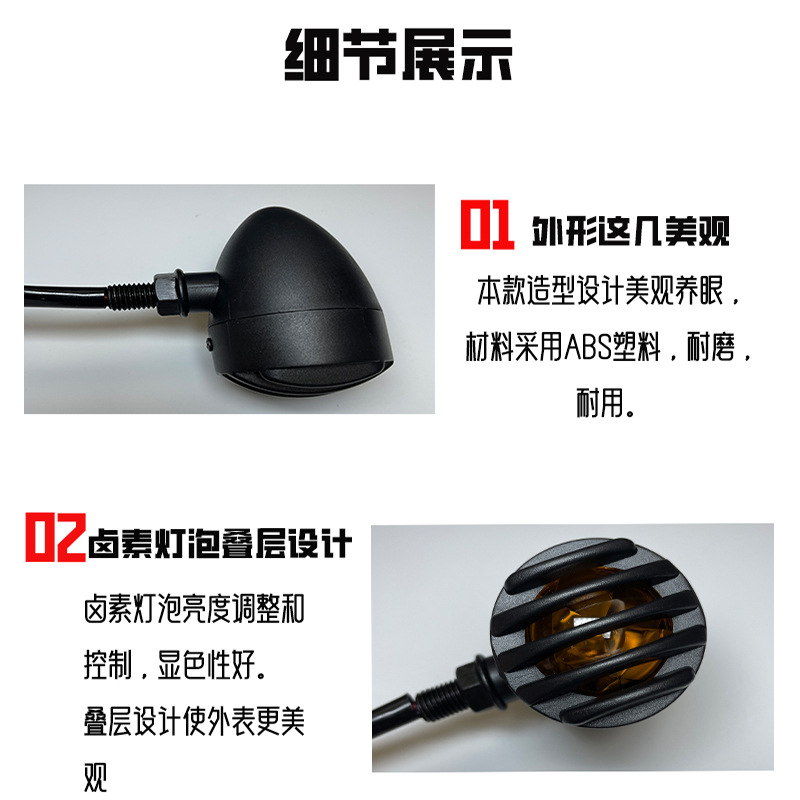 Transfronteriza caliente 125 motocicleta becerro coche eléctrico señal de giro retro Harley modificado Universal luz LED