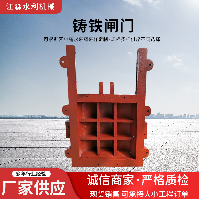 铸铁闸门水库深水闸门平面铸铁闸门水库农田渠道放水灌溉铁闸门