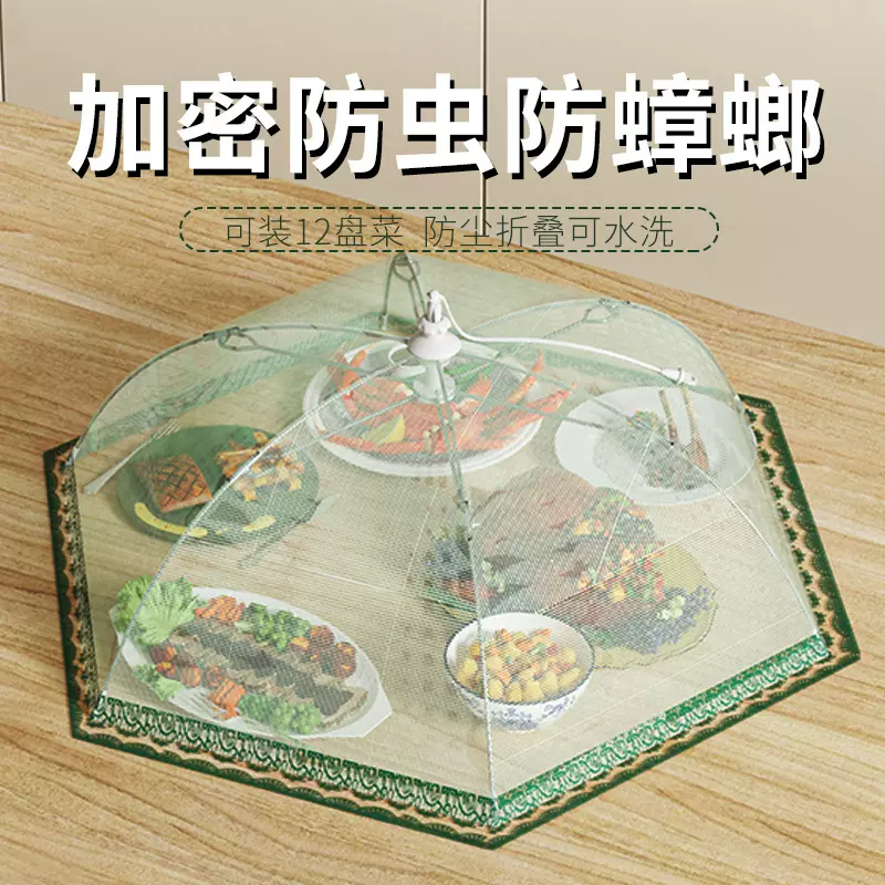 菜罩家用盖菜罩2025新款餐桌剩菜食物防尘防蚊饭菜遮尘罩子可折叠