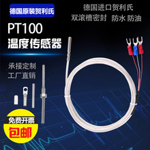 �M�ڵ��R����Pt100�K�����L��pt1000�ضȂ�������ˮ�͸߾���