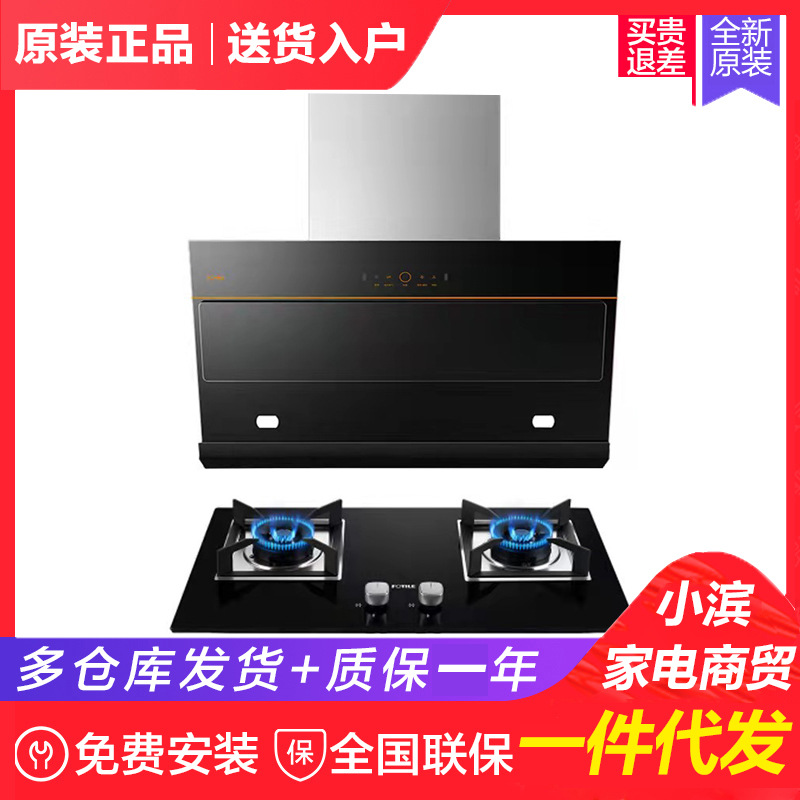 apply Side too household Hood Suction side Hoods Gas stove suit JCD6 + TH31B