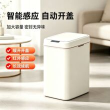 家用电动垃圾桶智能感应免触碰自动开盖客厅厨房浴室高级感垃圾桶