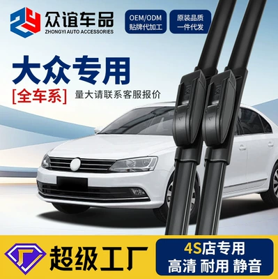 Volkswagen Sagitar, Magotan, Lavida, Passat, Golf üçün orijinal keyfiyyətli çərçivəsiz şüşəsilənlər