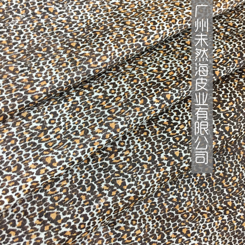 马毛印花皮套花豹纹潮款鞋面箱包饰品配皮