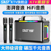 先科新款无线蓝牙手提音响家用户外广场舞K歌演出功率大音量音箱