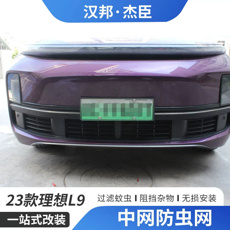 Применимо к 23 идеальным сетям для защиты от насекомых L9