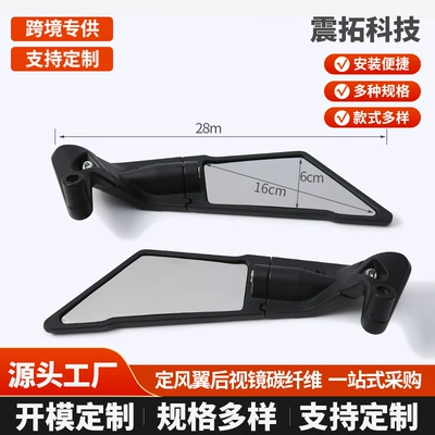 Cross-Border Applicable Honda Suzuki Yamaha Motorcycle Rearview Mirror Fixed Wing Invisible Wing Mirror Adjustable Reversing Mirror