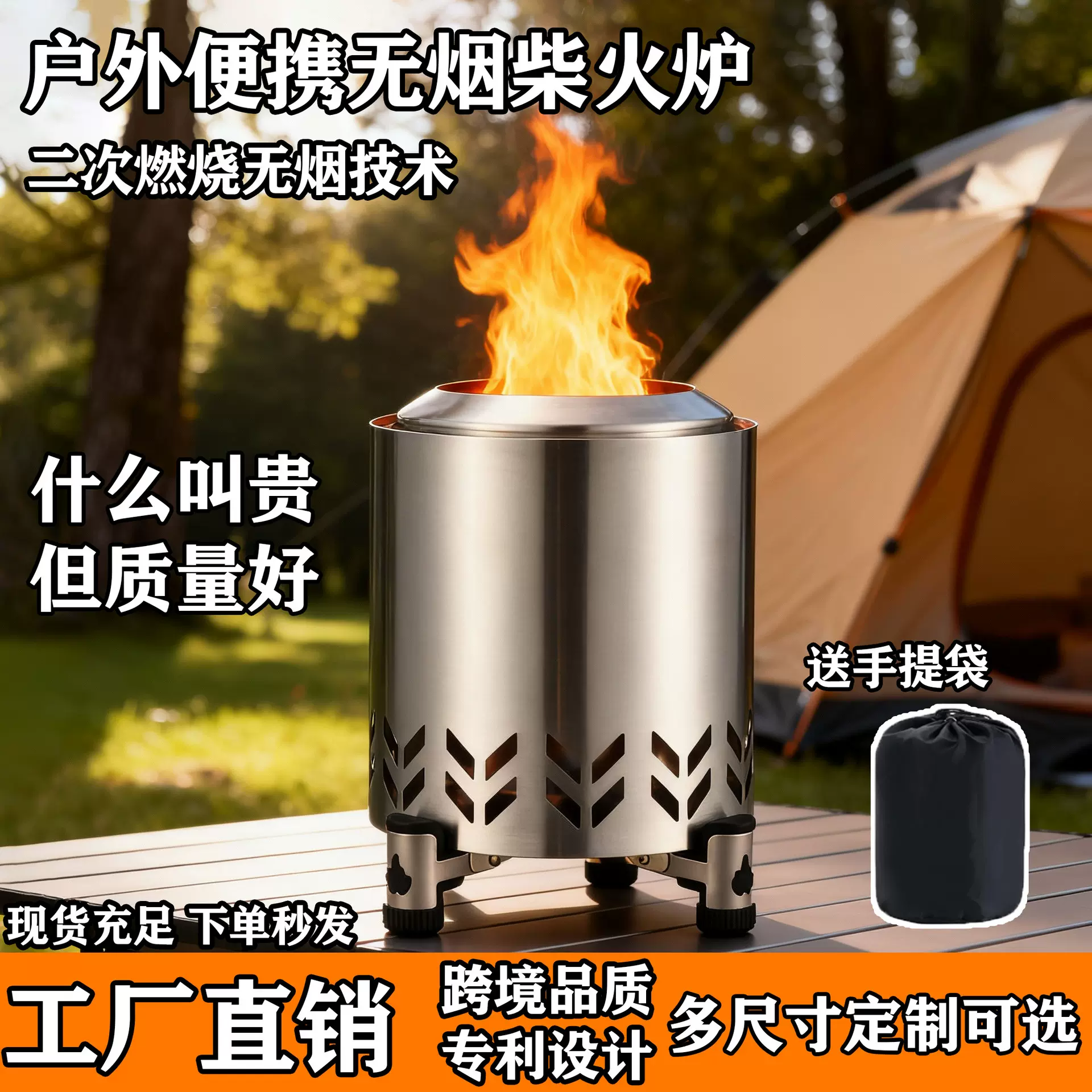 户外露营桌面无烟柴火炉不锈钢火炉便携式篝火炉庭院取暖炉子现货