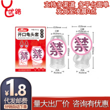 取悦开口龟头套玩爆潮品男用阴茎套阻复环物理锁精降敏情趣性用品