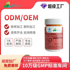 保健食品;复合保健产品;海洋生物补充