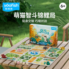 Yaofish鳐鳐鱼绝喵行动儿童桌游策略编程思维亲子益智互动玩具6+