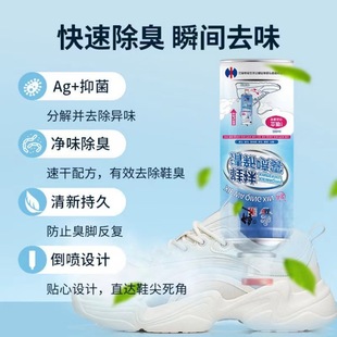 Correction Shoes and Socks Freshening Spray to Remove Feet, Smelly Feet, Sweat, Remove Athlete's Foot, Unisex Shoes and Socks Deodorant Spray Wholesale Behalf Of