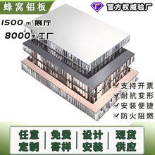 蜂窝铝板护墙板奶油白客厅背景墙蜂窝铝板公母槽蜂窝板厂家直供价