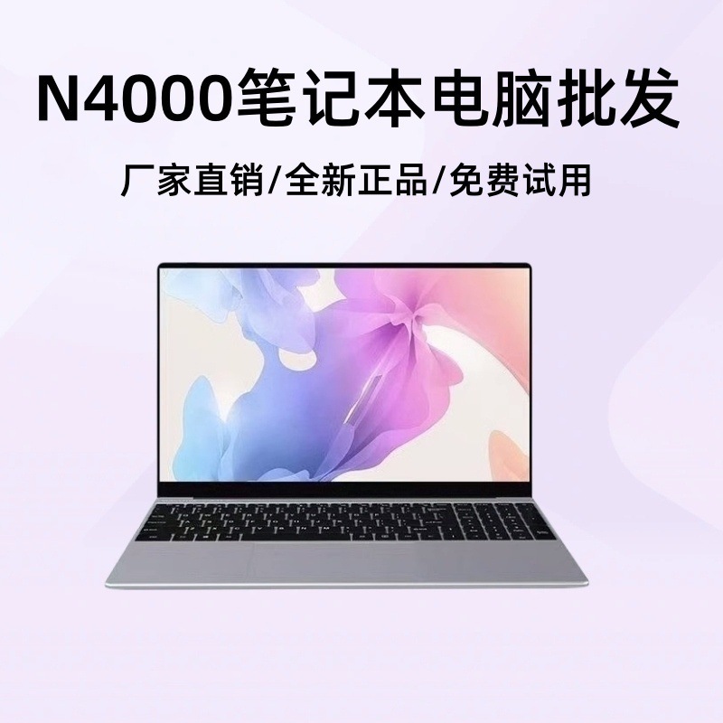 14inch N4000 Laptop Thin and Light Satchel Business Office Satchel Learning Laptop Factory Direct Sales Batch