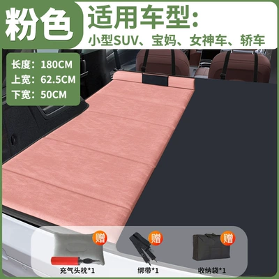 Suv-Specific Bed, Car Extension Board, Other Automotive Interior Supplies - sf-express-free-shipping-main-driver-small-size-pink-suitable-for-small-suv-sedan-moms-car-goddess-car