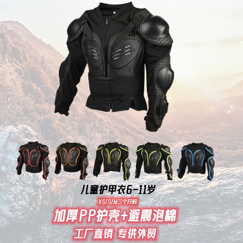 Children's Motorcycle Armor Balance Car Armor Clothing Ski Suit Hand Guard Back Guard Chest Guard Anti-fall Armor