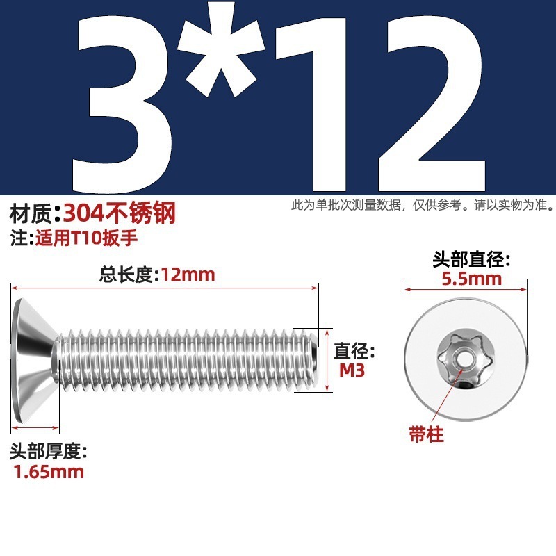 带柱304不锈钢螺丝沉头平头内梅花带柱防盗螺钉M2M3M4M5M6M8M10mm|undefined