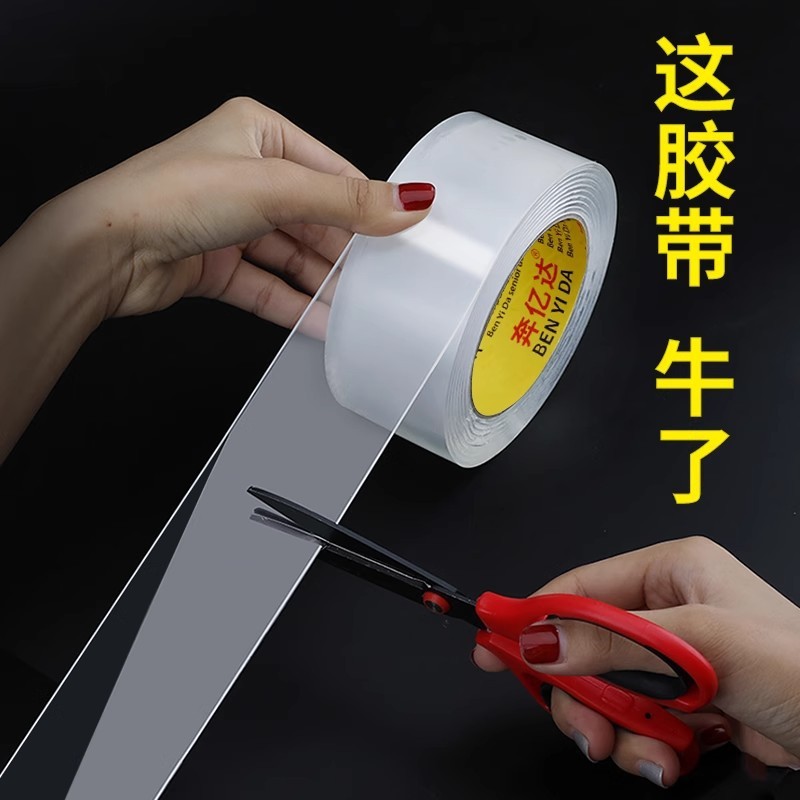 ナノ両面ゴムナノテープ無痕高粘度固定魔力テープ強力超薄型透明無痕|undefined