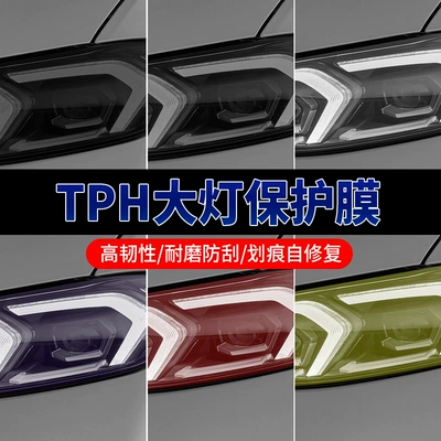 Film Blackened Taillight Film 1.5 – Car headlight protective film