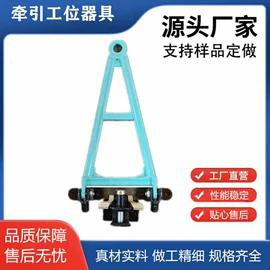 牵引拖钩;堆垛脚碗;运输搬运设备