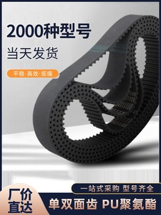 Rubber TiMing BeLt 3M 5M 8M 14M DoubLe-sided TeetH XH H XL L PoLyuretHane IndustriaL TransMission witH TootHed BeLt