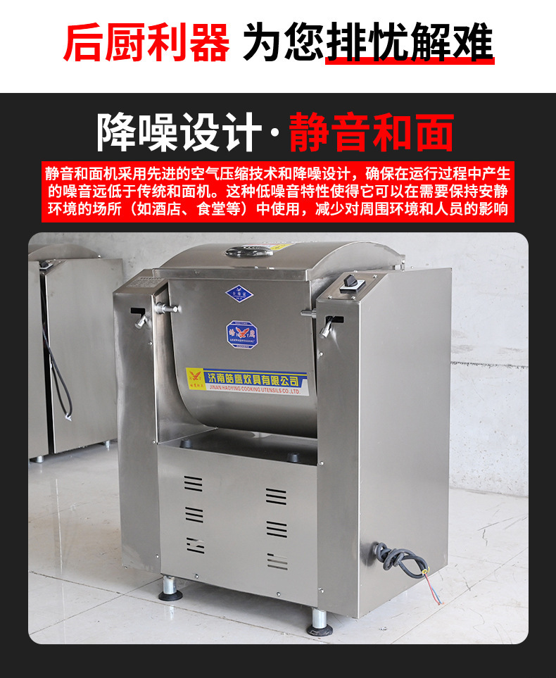 商用自动揉面机食品厂面点房打面机大容量面粉搅拌机静音和面机