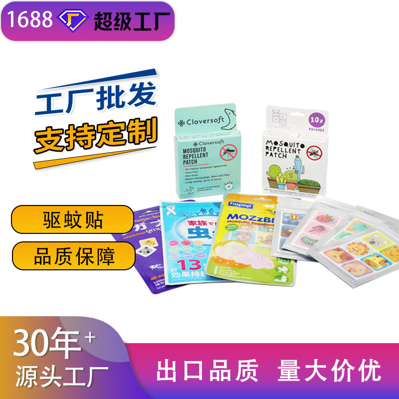 Essential oil non-woven stickers for children and pregnant women cartoon plant essential oil non-woven printing stickers factory can be on the spot