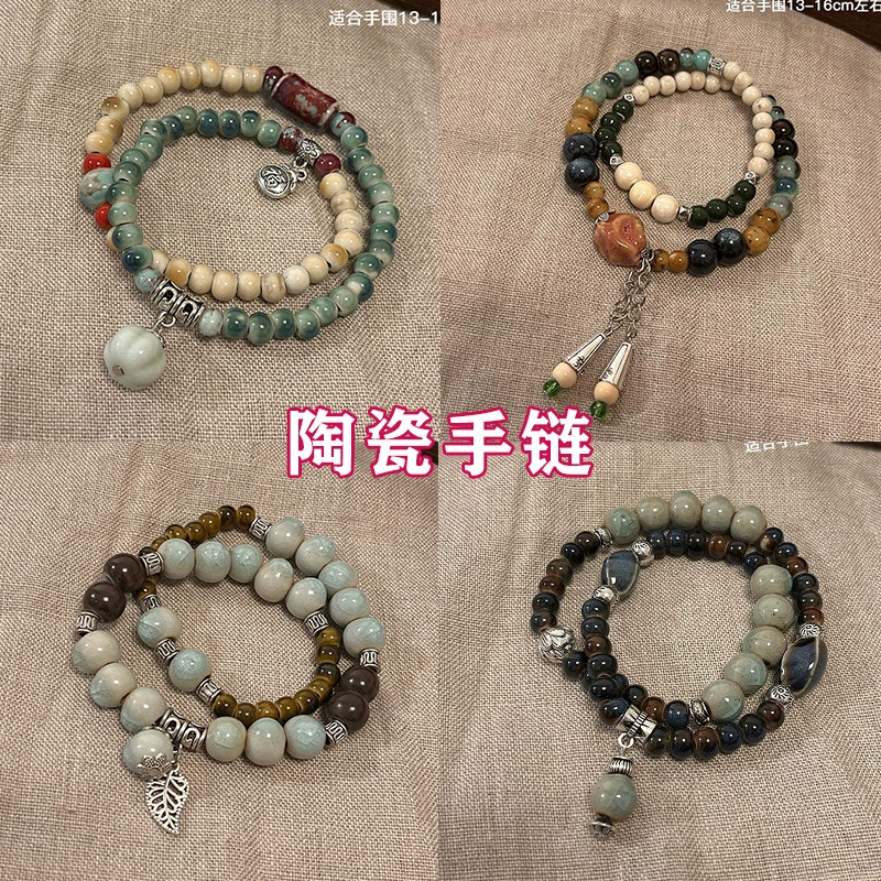 Бирю bracelet