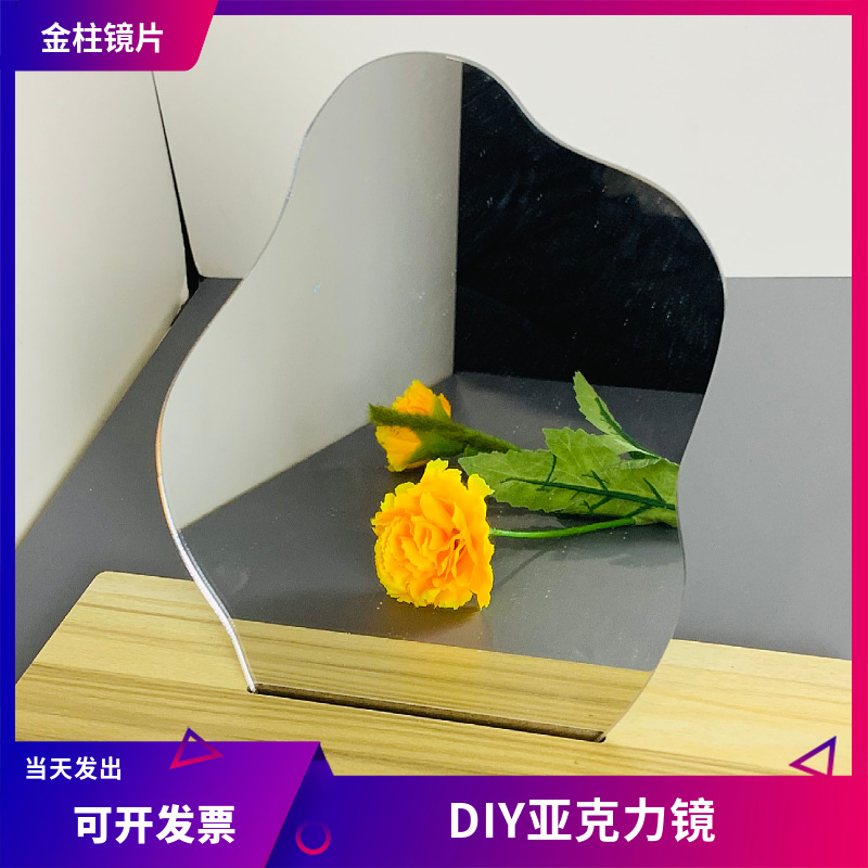异形云朵化妆镜立体油彩画材料镜片 亚克力镜DIY石英砂丙烯肌理画