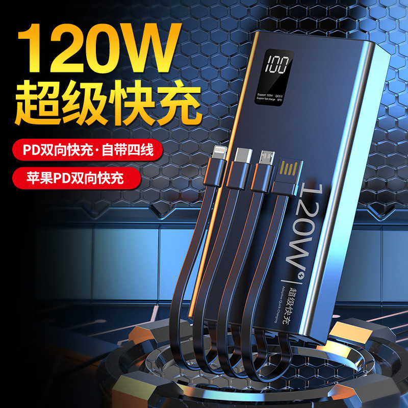 超急速充電120w充電宝100000ミリアンペアはリンゴvivo ppo華為220 V超大容量を適用する|undefined