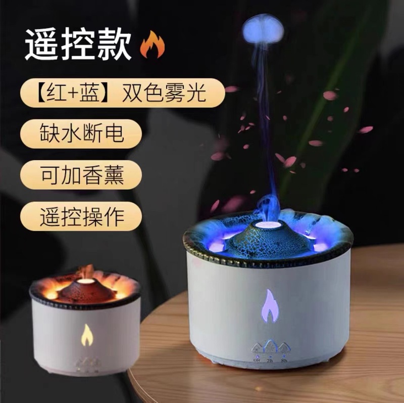 新款火焰香薰机家用空调房火山氛围灯香薰喷雾器超声波卧室加湿器|undefined