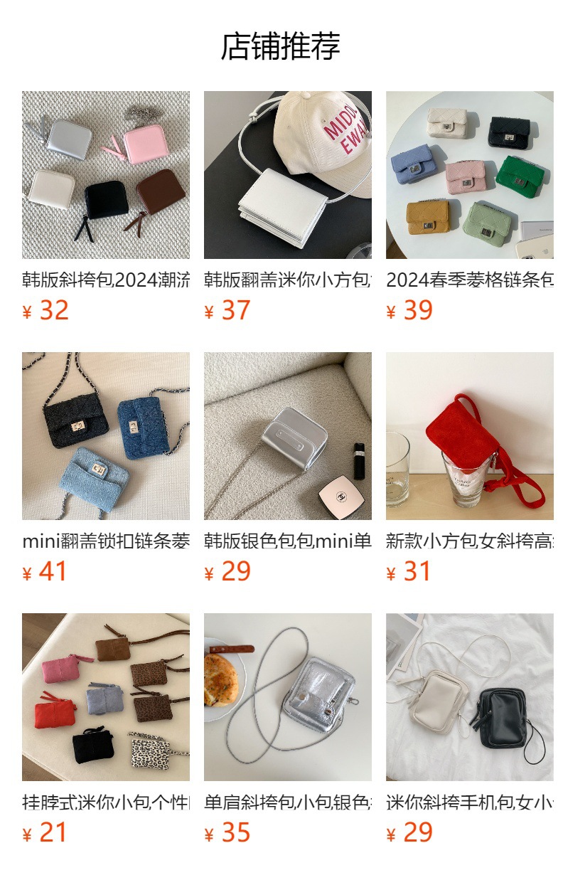 预览状态下无法点击,发布后,可点击跳转到对应的商品页面