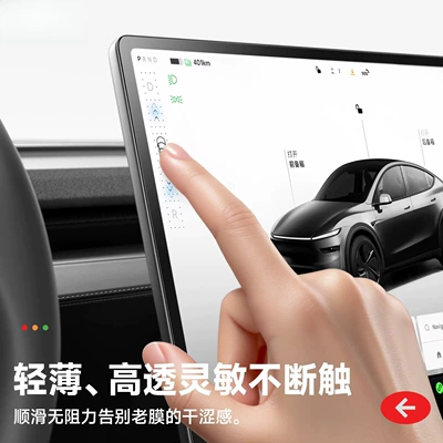 New Model 3/YL: Tesla Car interior film
