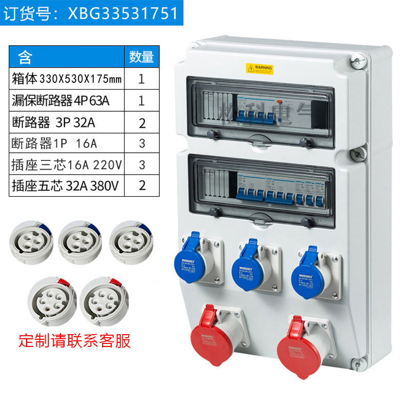 可移动工业防水电源箱室外防雨插座盒大功率塑料配电箱检修插座箱