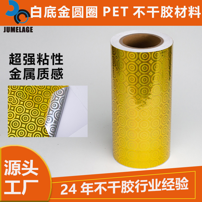 镭射不干胶酒标茶叶标工业定 制彩色标签商品市场广告卷筒纸批发