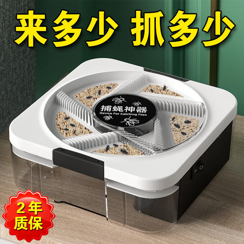 The new full-automatic fly catcher household mute electric catch fly cage restaurant kitchen sweep light to lure out