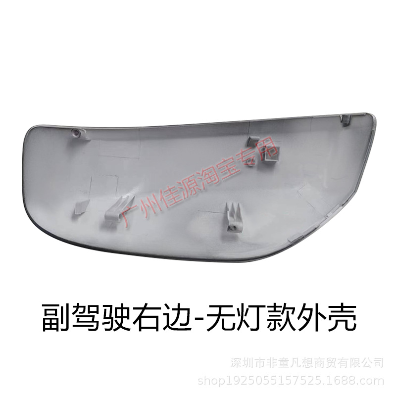 右边外壳无灯款不带漆.png