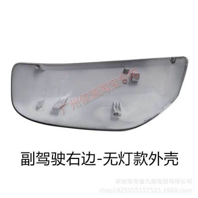 Suitable for Honda Fengfan Rearview Rear mirror/rearview mirror assembly - model-without-lights-on-the-right-side-of-the-passenger-side-shell-without-paint