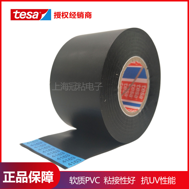 现货供应Tesa4163德莎软PVC抗UV安装标记捆绑通用电工线束胶带