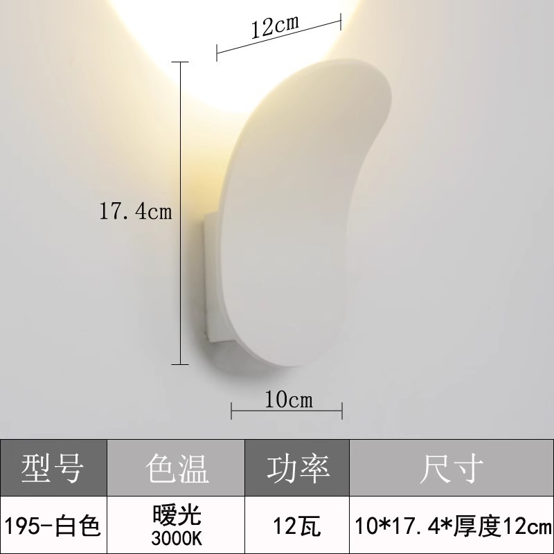 Lámpara de noche simple, diseñador moderno nórdico, lámpara de noche de dormitorio, lámpara de pared de pasillo ultrafina redonda, traje de atmósfera blanca