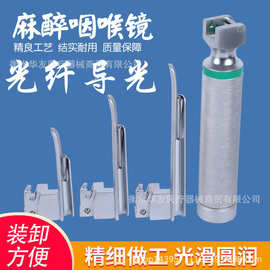 申光医用不锈钢光纤麻醉喉镜 咽喉镜 气管插管急诊抢救 儿童型
