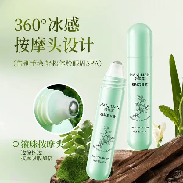 Han Jilian Dendrobium Aimu Liquid Eye Massage Essence Ball Hydrating Moisturizing Relieve Fatigue Fade Eye