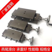 铸铁燕尾槽拖板滑台丝杆滑板带杆滑台 有杆托板一字滑台直线导轨
