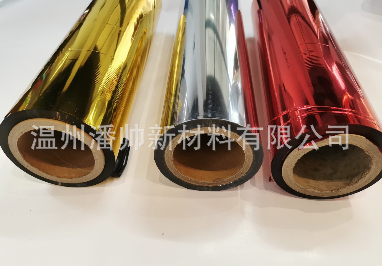 礼盒包装材料印刷复合材料UV印刷材料opp/pet薄膜