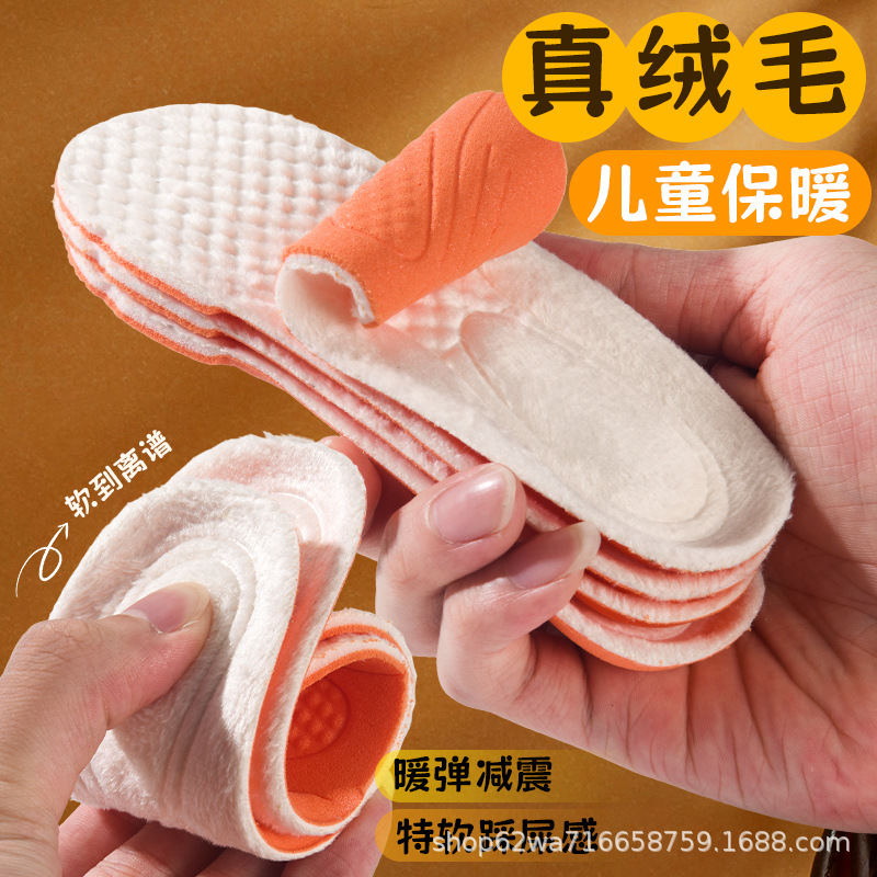 Manufacturer wholesale of children's warm insoles, thickened, super soft, sweat-absorbent, baby snow boots, cashmere-lined, cold-resistant cotton insoles, winter style