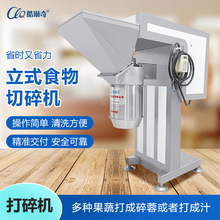 桂圆肉打泥机破碎切碎机龙眼去核肉体打碎机 花生大蒜红薯打泥机