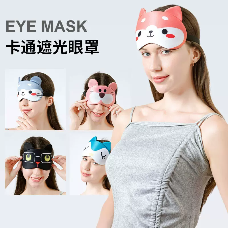可爱卡通遮光眼罩睡眠冰袋热敷冷敷儿童眼罩旅行睡觉护眼罩可调节