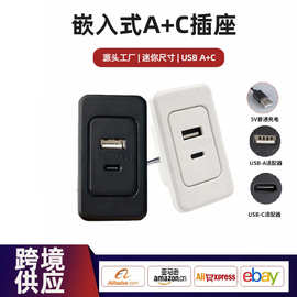跨境嵌入式方形插座A+C接口镶嵌桌面家具充电口带USB电源插排批发