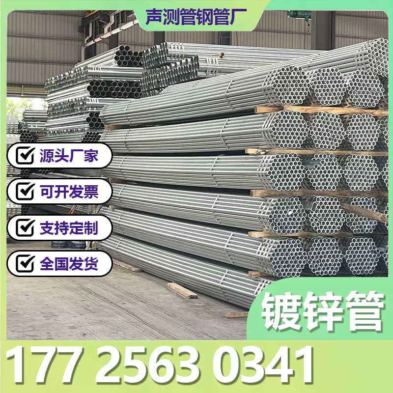 镀锌钢管Q235B蔬菜大棚管消防供水管建筑工程幕墙镀锌管圆管