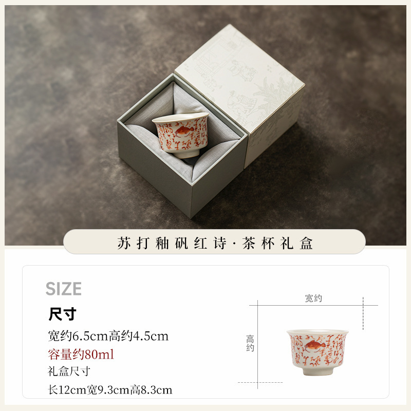 BH 글레이즈 레드 티컵(선물박스)